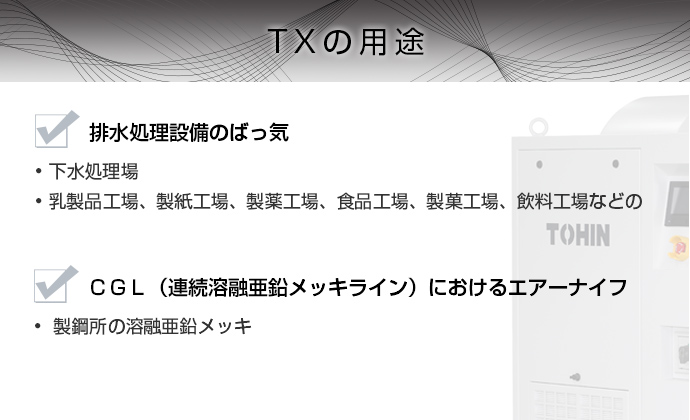 tx-lp-003